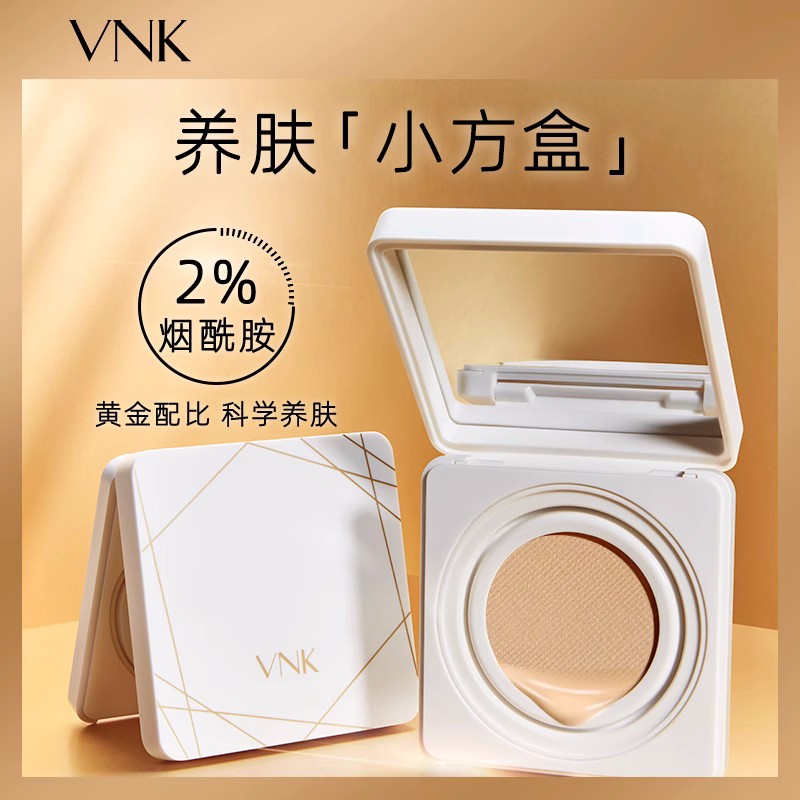 【小兔姐姐】-VNK莹润光彩粉凝霜 N01亮肤色