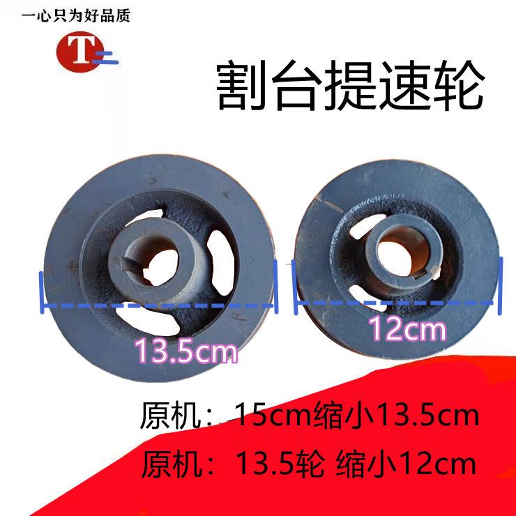 沃得锐龙收割机配件过桥改装加速缩小轮过桥摆杆缩小轮双槽皮带轮