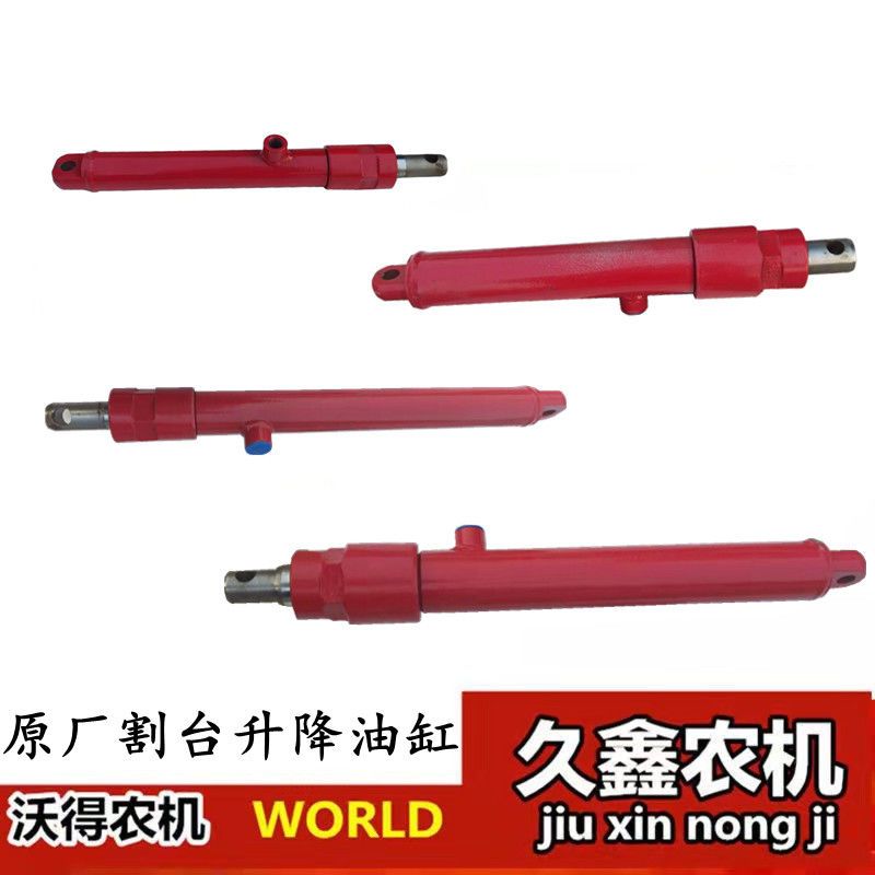 沃得锐龙收割机原厂割台升降油缸拨禾轮油缸 升级尊享割台粗油缸