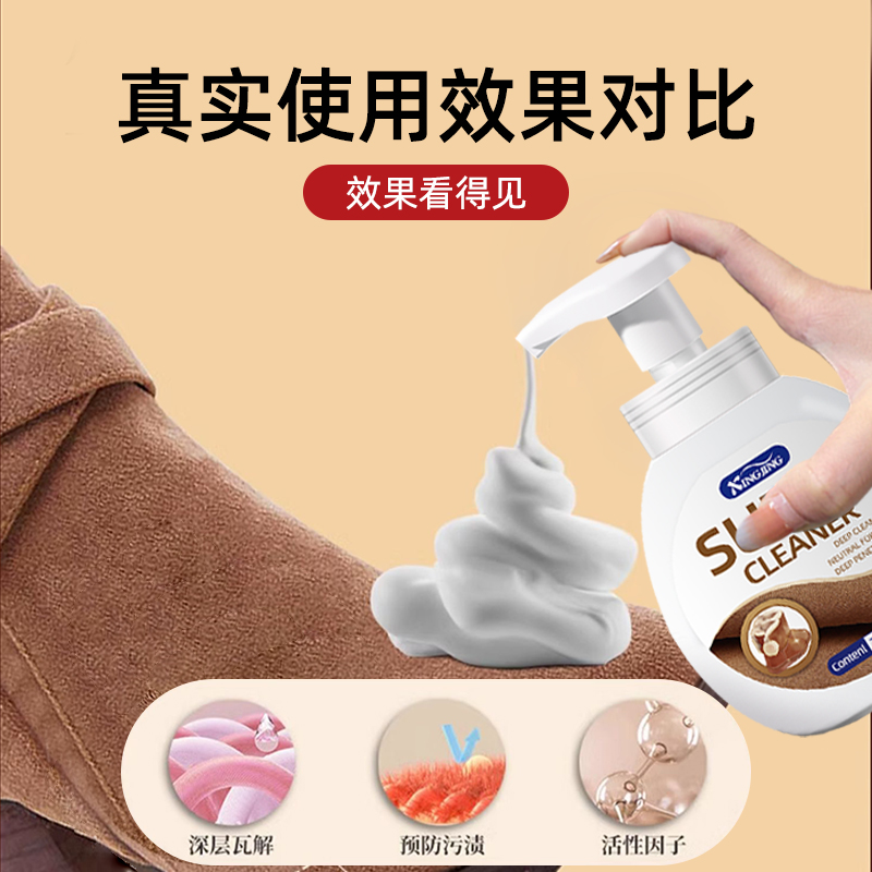 翻毛皮鞋清洁护理剂麂皮磨砂反绒面鞋粉雪地靴清洗剂翻新补色神器