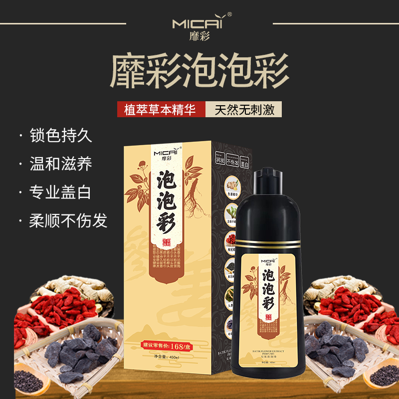 植物泡泡染发剂颜色推荐女生自己在家染发黑茶色遮白发洗发染发膏