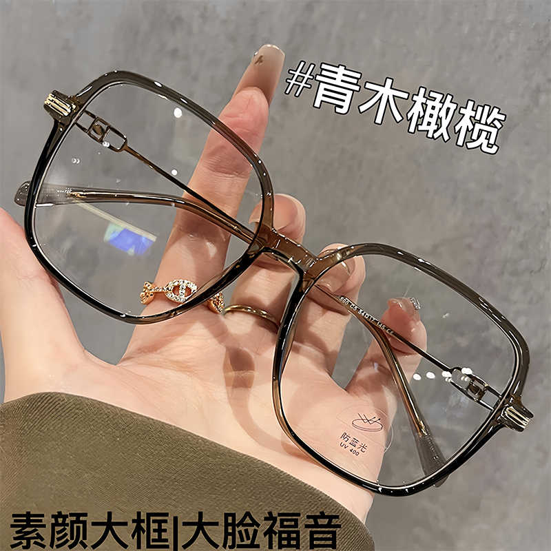 韩版高颜值大框防蓝光眼镜女近视可配度数大脸素颜平光镜架显脸小