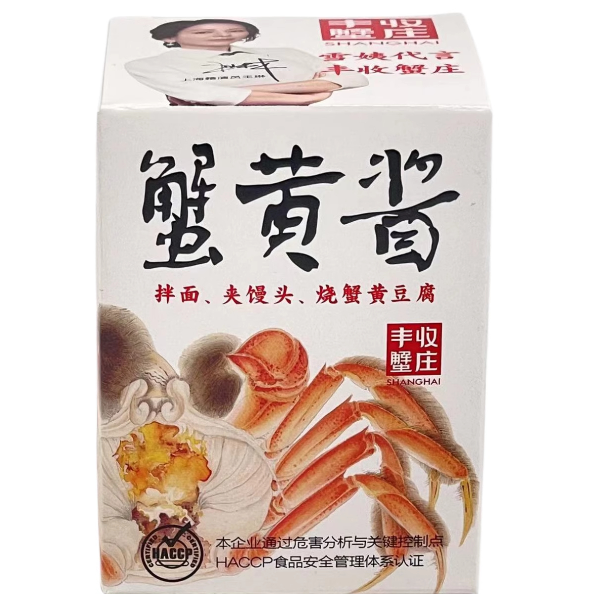 【2024.10.25到期】丰收蟹庄蟹黄酱 开罐即食 110g/盒