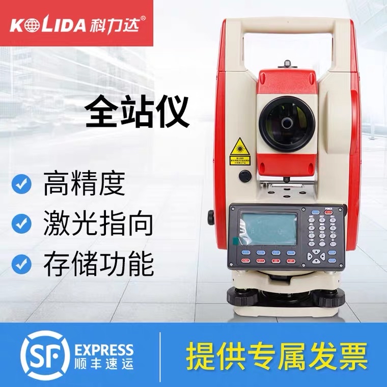 全站仪高端大屏高精度免棱镜800米1000米激光测量工程放线专用仪