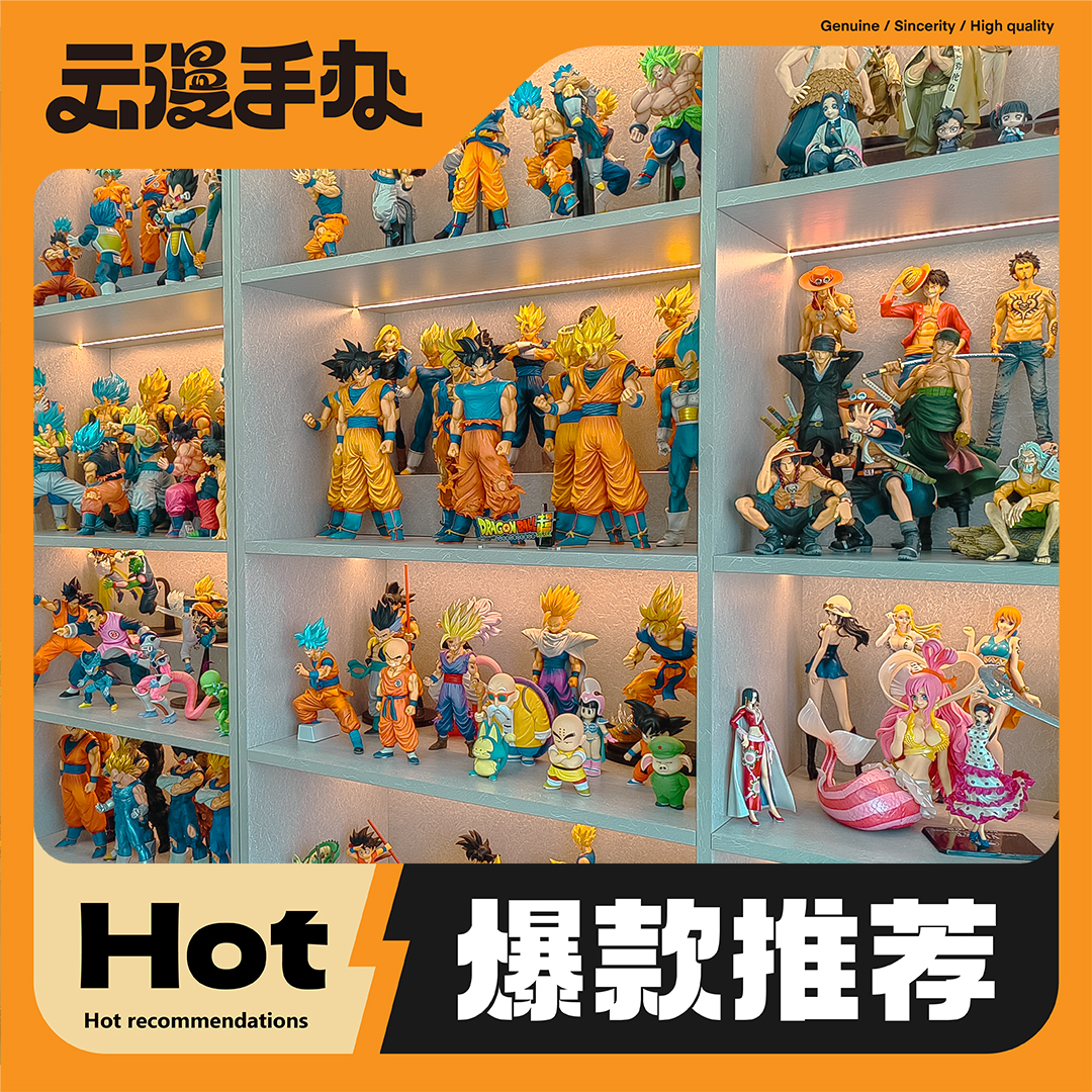 （云漫正版手办）龙珠海贼王速拍连接 只做正品
