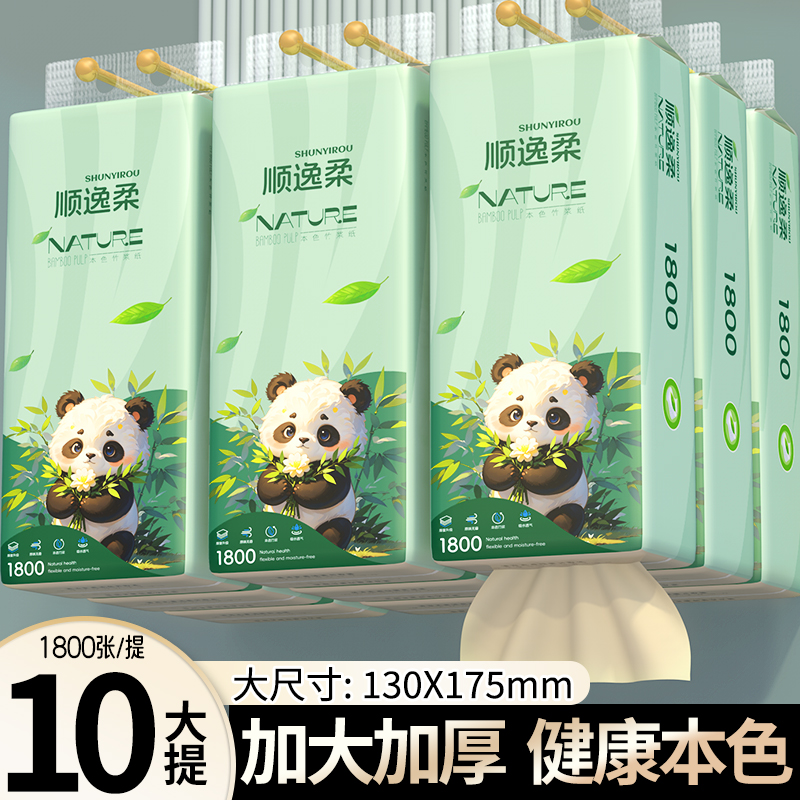 顺逸柔悬挂抽纸18000张10提家用卫生纸抽纸批发，餐巾纸厕纸面巾纸