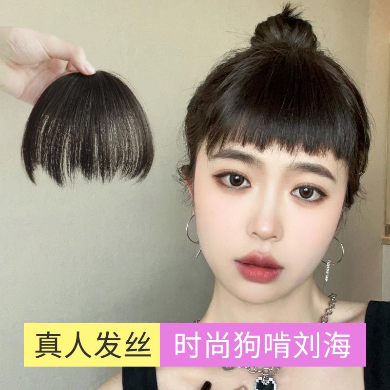 真发刘海女自然前额真发狗啃刘海隐形眉上空气假刘海齐厚刘海发片