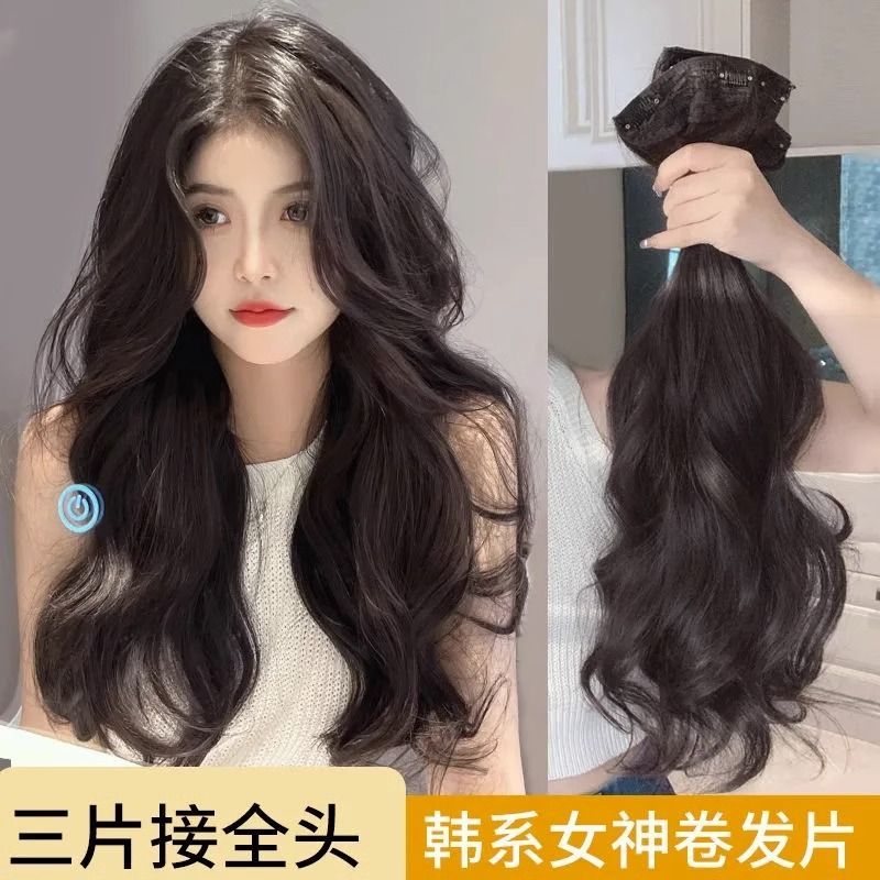 接发片三片式假发女大波浪仿真发增发量蓬松长卷发无痕接发贴片