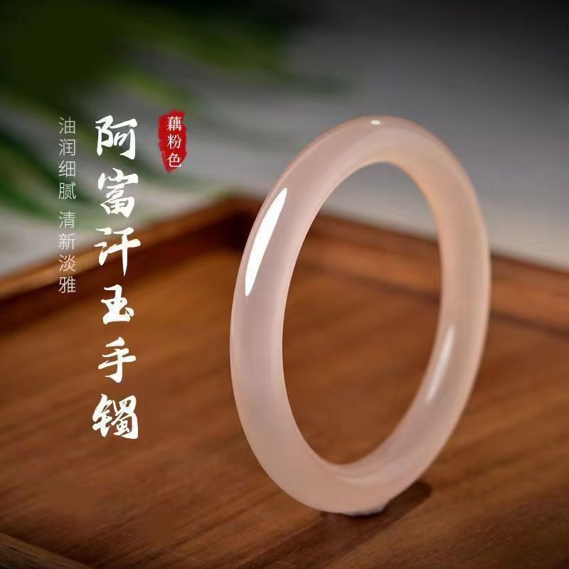 时尚粉色天然藕粉色气质女士少女（微瑕介意慎拍）镯子玉冰透