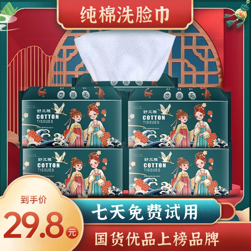 【新疆包邮】拍一发6包舒兰雅纯棉国潮洗面巾美容院洗脸巾擦脸巾