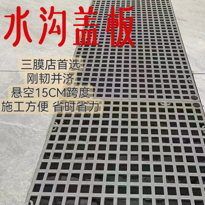 水沟盖板专用排水槽贴膜排水沟盖板车间洗车店下水专用格栅玻璃钢