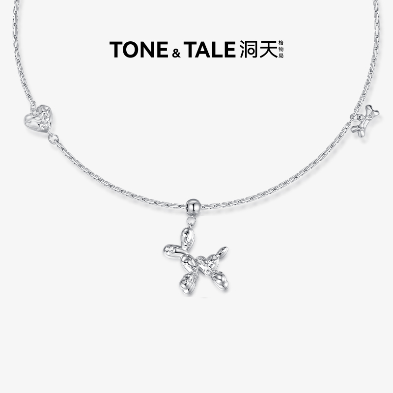 TONE & TALE/洞天 铜合金项链 气球狗项链情侣项链时尚精致简约