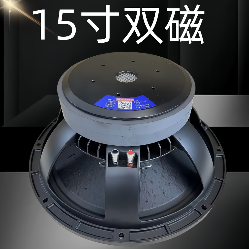 15寸900瓦低音双磁喇叭强劲震撼有力高保真全频音箱舞台演出专用