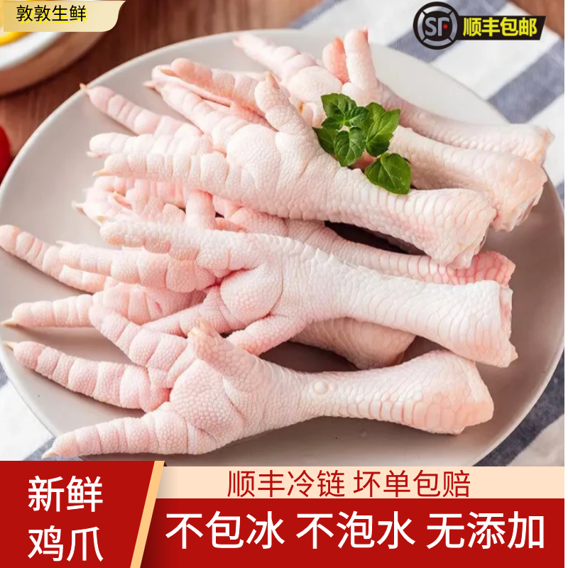 2-10斤新鲜虎皮长虎皮商用冷冻鸡爪虎皮泡椒鸡爪虎皮柠檬鸡爪虎皮