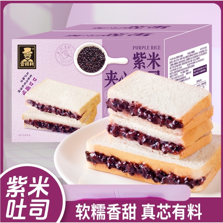 【16个】紫米夹心吐司面包好吃休闲零食下午茶点心