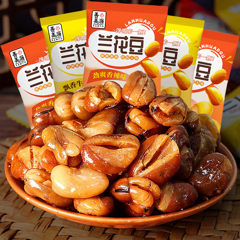【30包】兰花豆香酥蚕豆酥脆坚果炒货小零食休闲小吃醇香食品