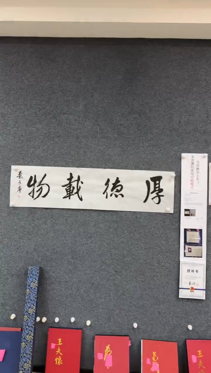 【闪购商品】书法画百年-戴永庚-四尺对开白宣-厚德载物