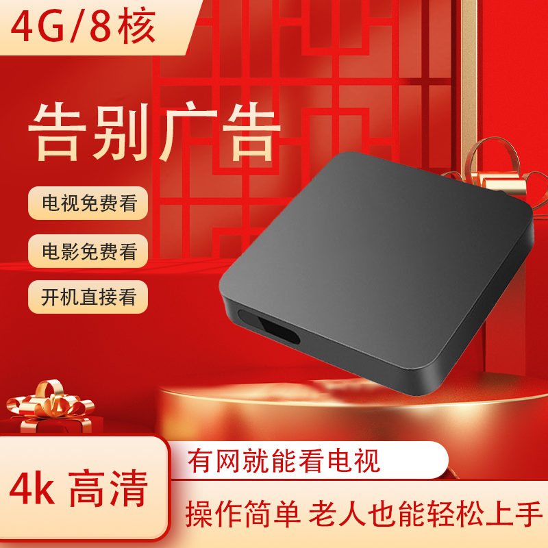 4K全网通双频智能WIFI版机顶盒无线连接4k高清播放4G版 看电影