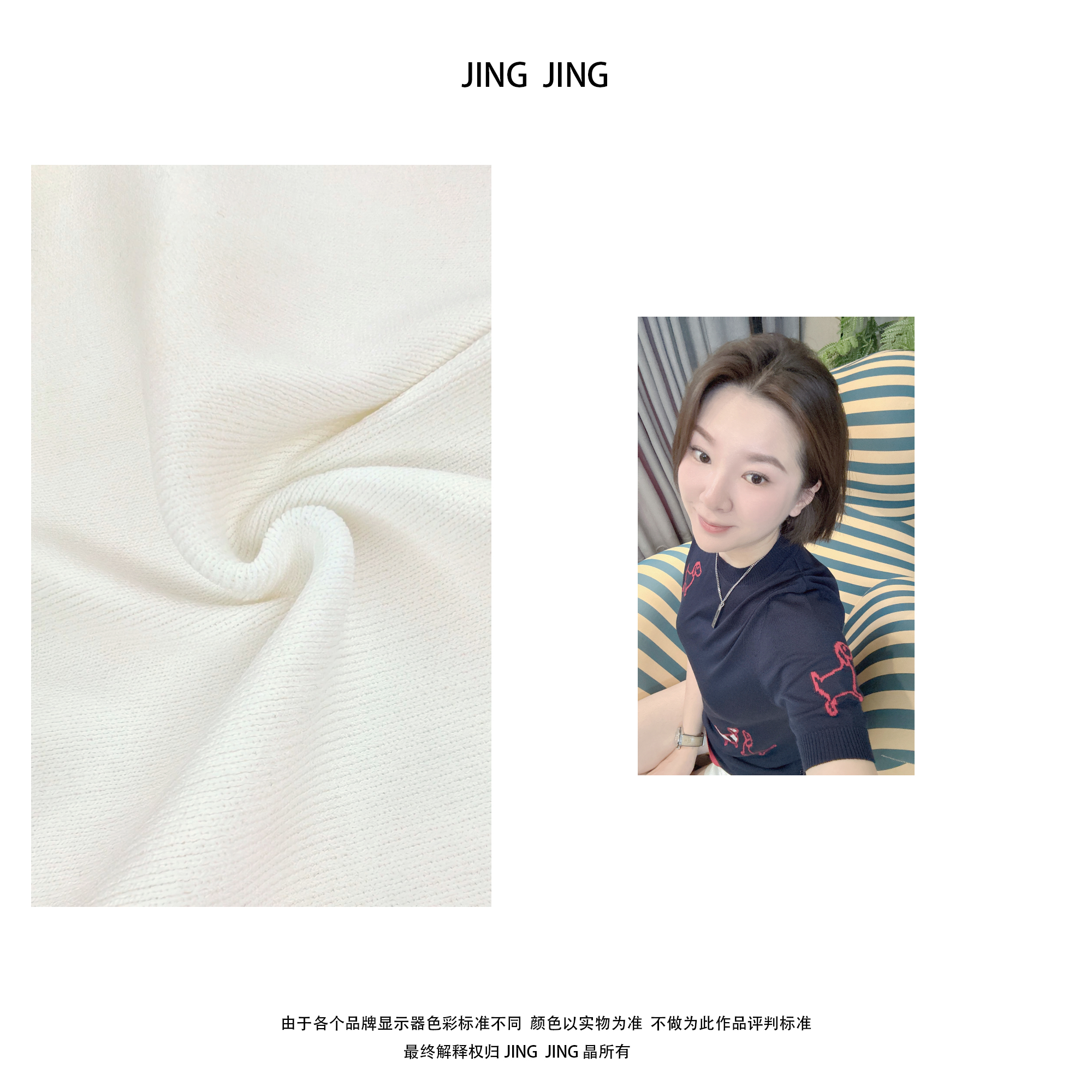 JING JING推荐【飞机狗】夏季薄款休闲针织衫