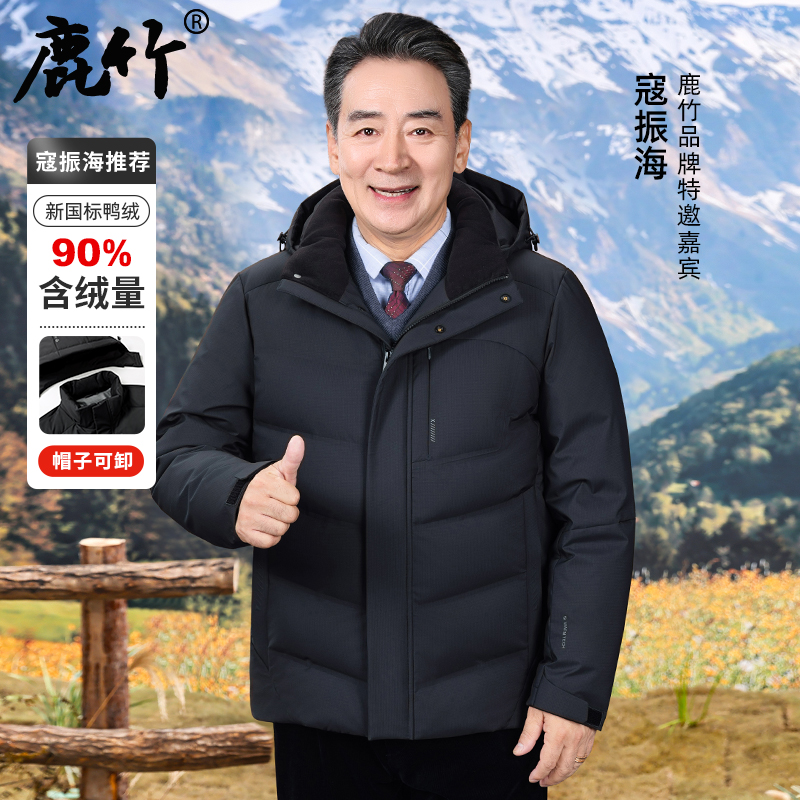 【90鸭绒】爸爸冬装外套中老年人男士连帽羽绒服2025冬季御寒保暖