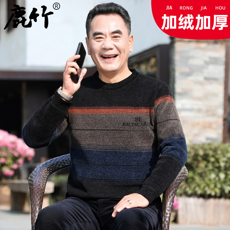 【寇振海推荐/加绒加厚】2025爸爸冬装毛衣中老年男士保暖针织衫