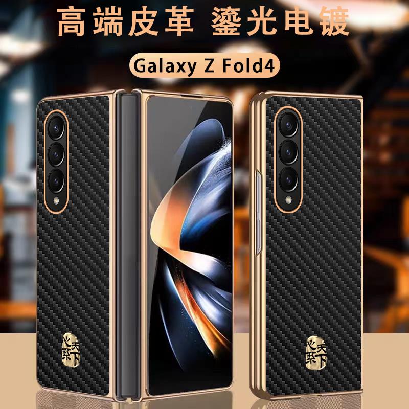 原装正品三星zfold4手机壳带心系天下标f9360折叠屏zfold3电镀皮