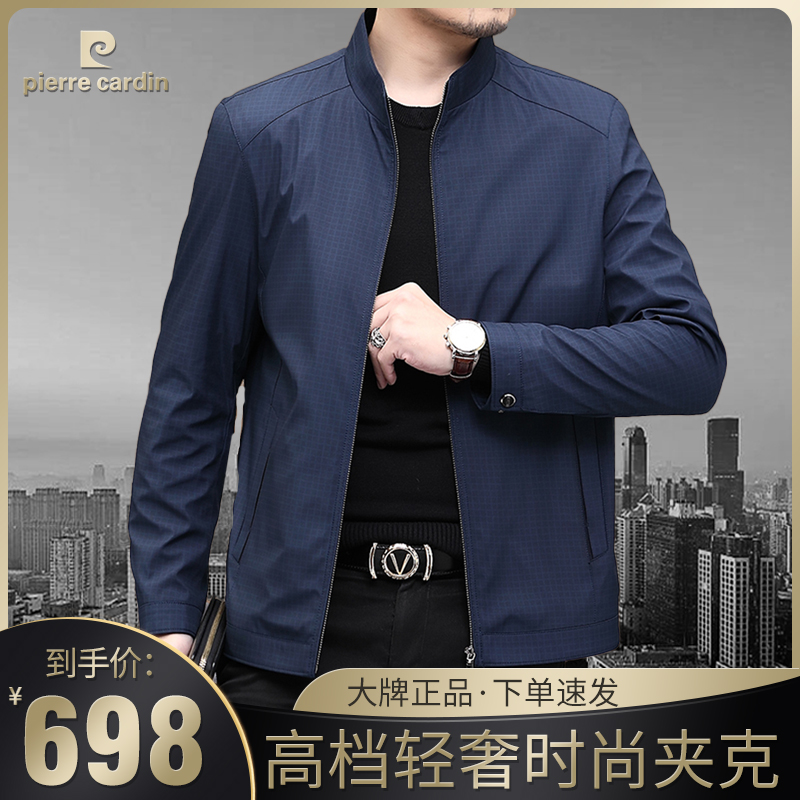皮尔卡丹春秋新款男士商务茄克外套中年轻奢时尚外穿休闲立领夹克