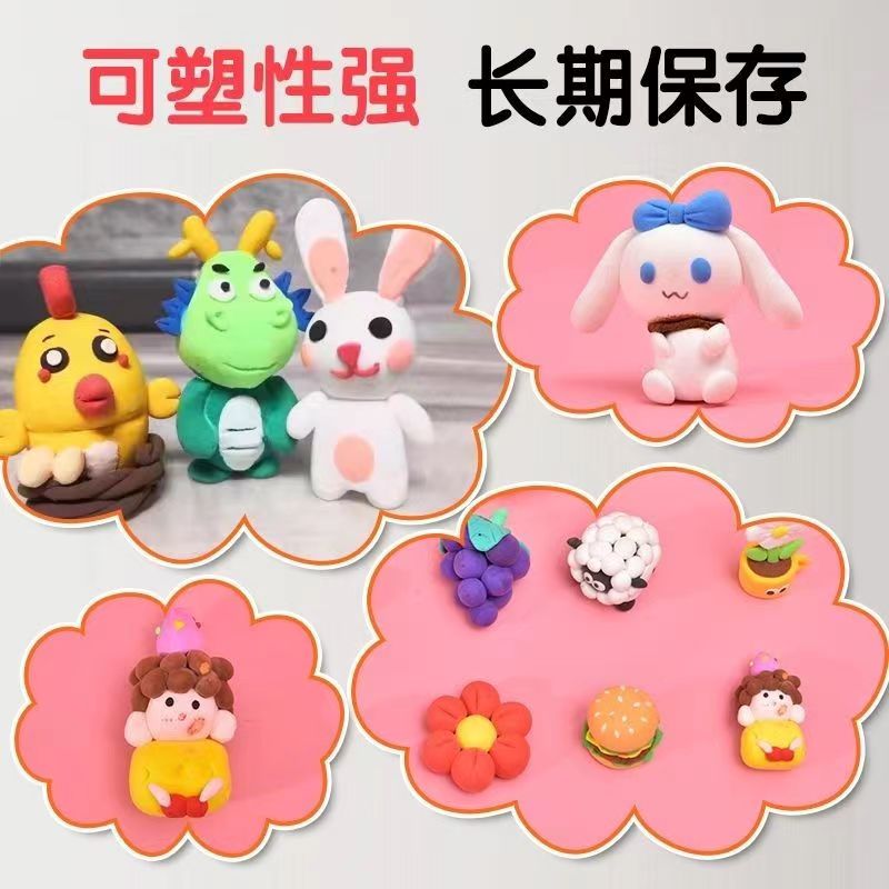 【拍1发5】12色自封袋超轻粘土儿童安全彩泥无毒太空泥黏土不沾手
