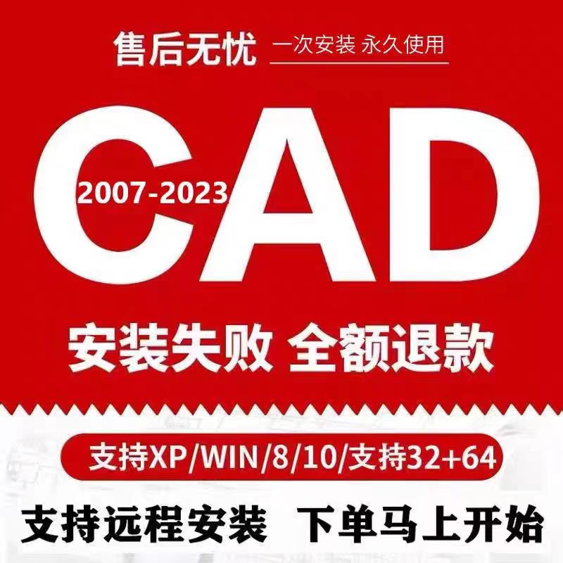 视频同版本CAD安装包