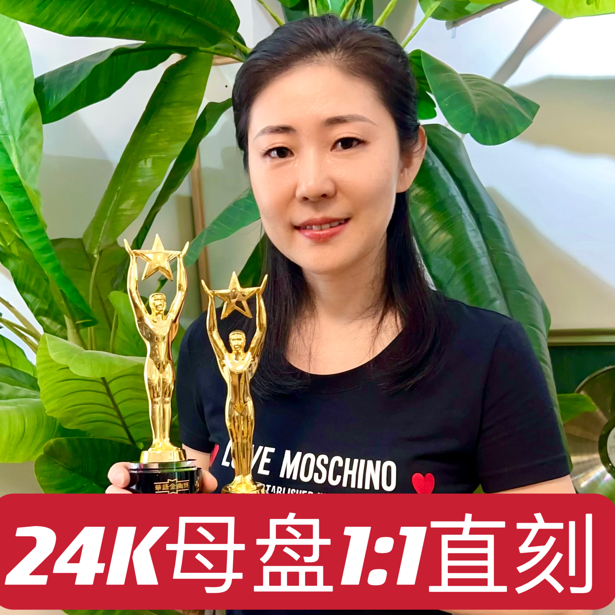 风林姚璎格24K黄金母盘1:1直刻 英国HHB录音专用母盘 签名版