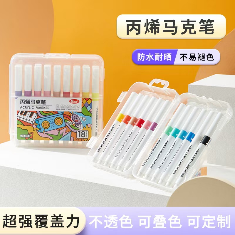 丙烯马克笔儿童涂鸦12色