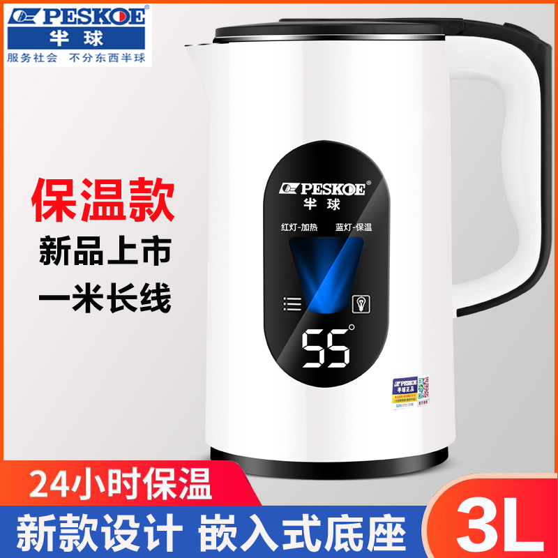 苏泊尔半球电水水壶家用保温304不锈钢随手泡快壶防烫自动