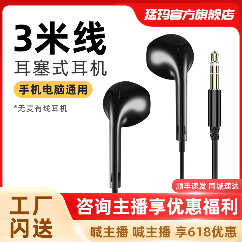 主播K歌耳塞式耳机3米线长网红麦克风监听耳机手机电脑通用耳机