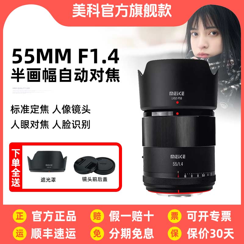 美科旗舰店85mm F1.4镜头 全画幅自动大光圈人像适用于尼康索尼松