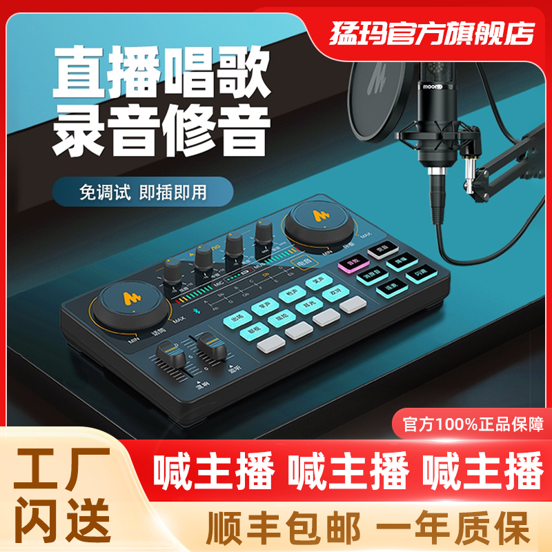 【猛玛专属】maono闪克AM200唱歌直播声卡设备歌专用录音电脑麦克风