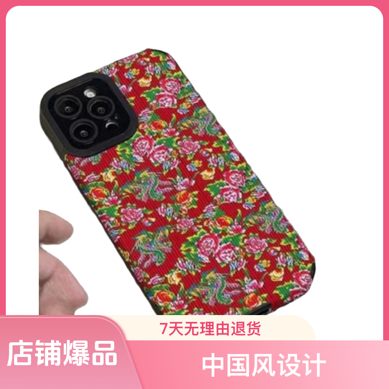 创意东北大花布苹果14手机壳13硅胶iPhone12保护软套11全包xr防摔