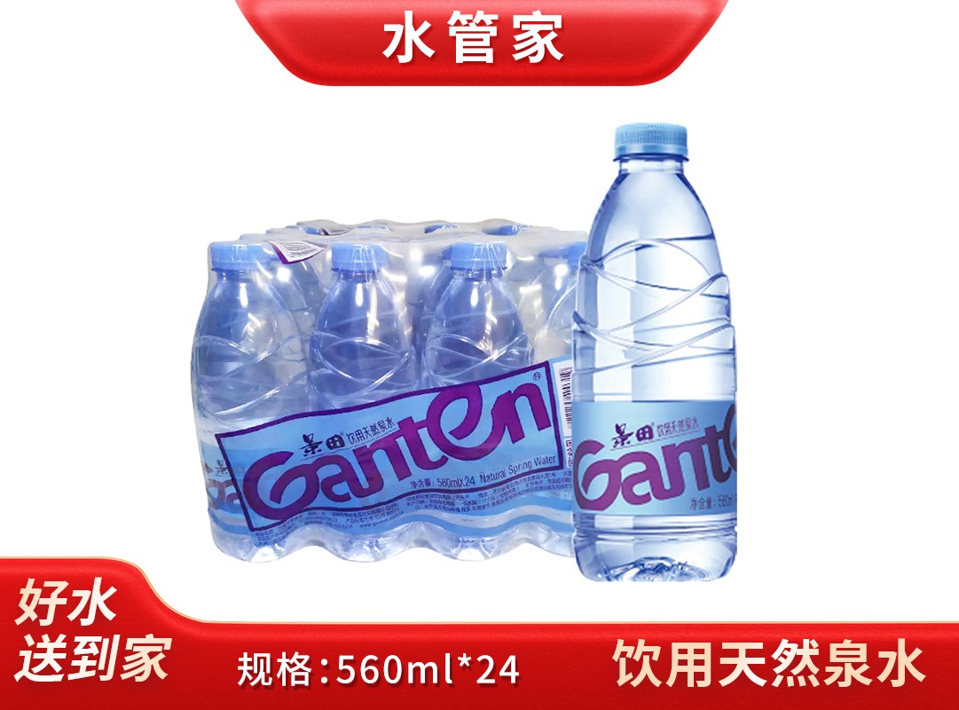 景田饮用天然泉水560ml*24瓶