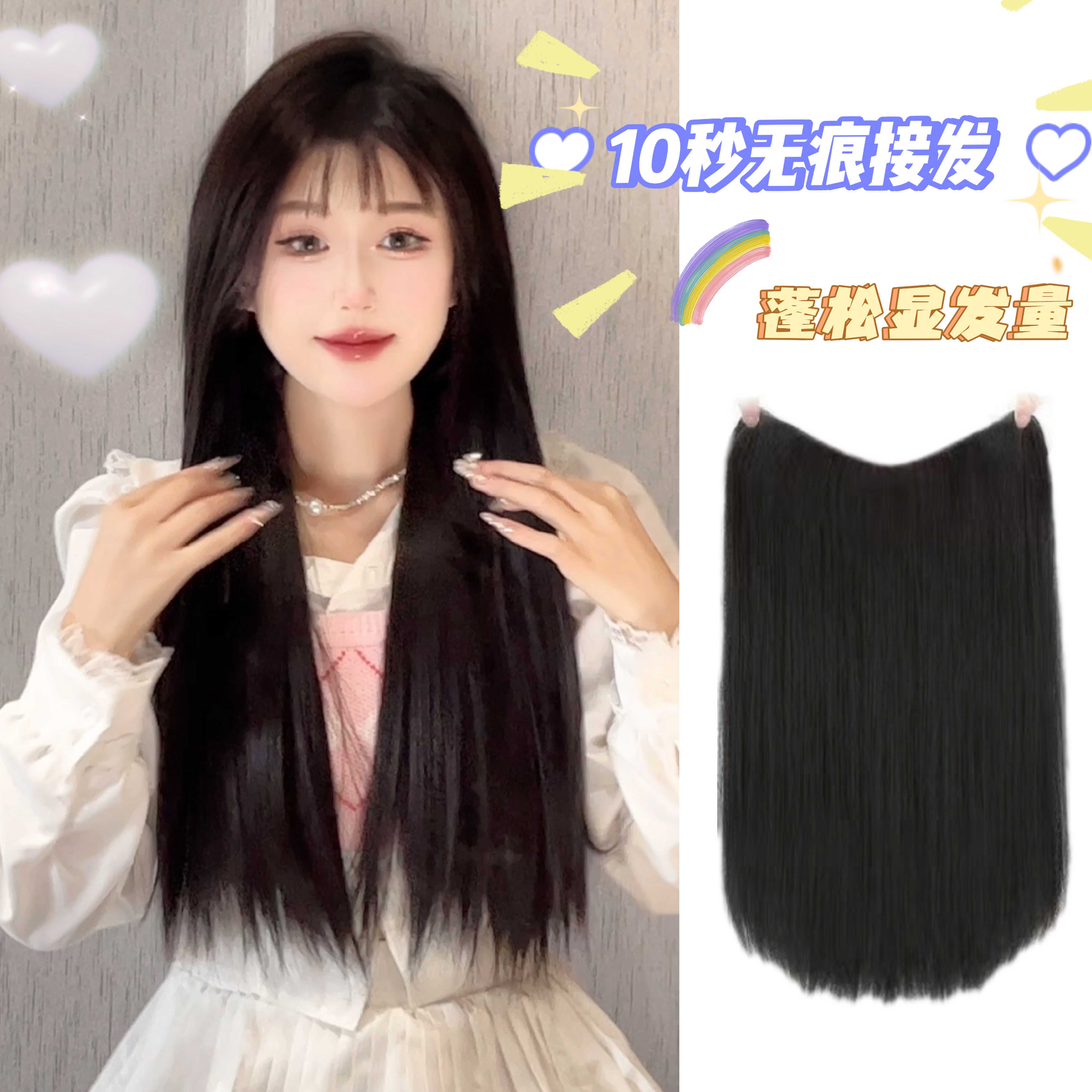 【白月光 黑长直】直发假发片增发量蓬松透气无痕一片女士v型接发