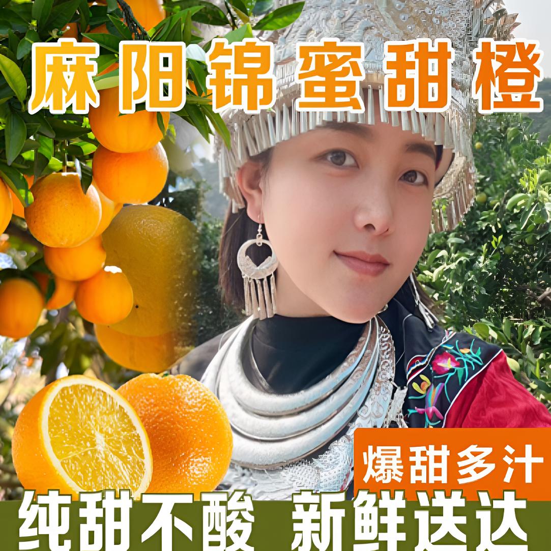 湖南麻阳锦蜜冰糖橙新鲜水果农家纯甜橙薄皮现摘橙子当季包邮9斤