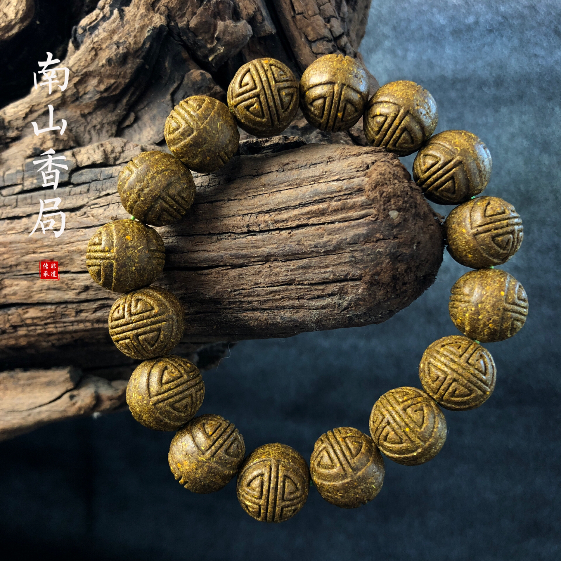 无忧橘二代（橘皮陈皮）合香珠 手工制作非遗 主 解 郁