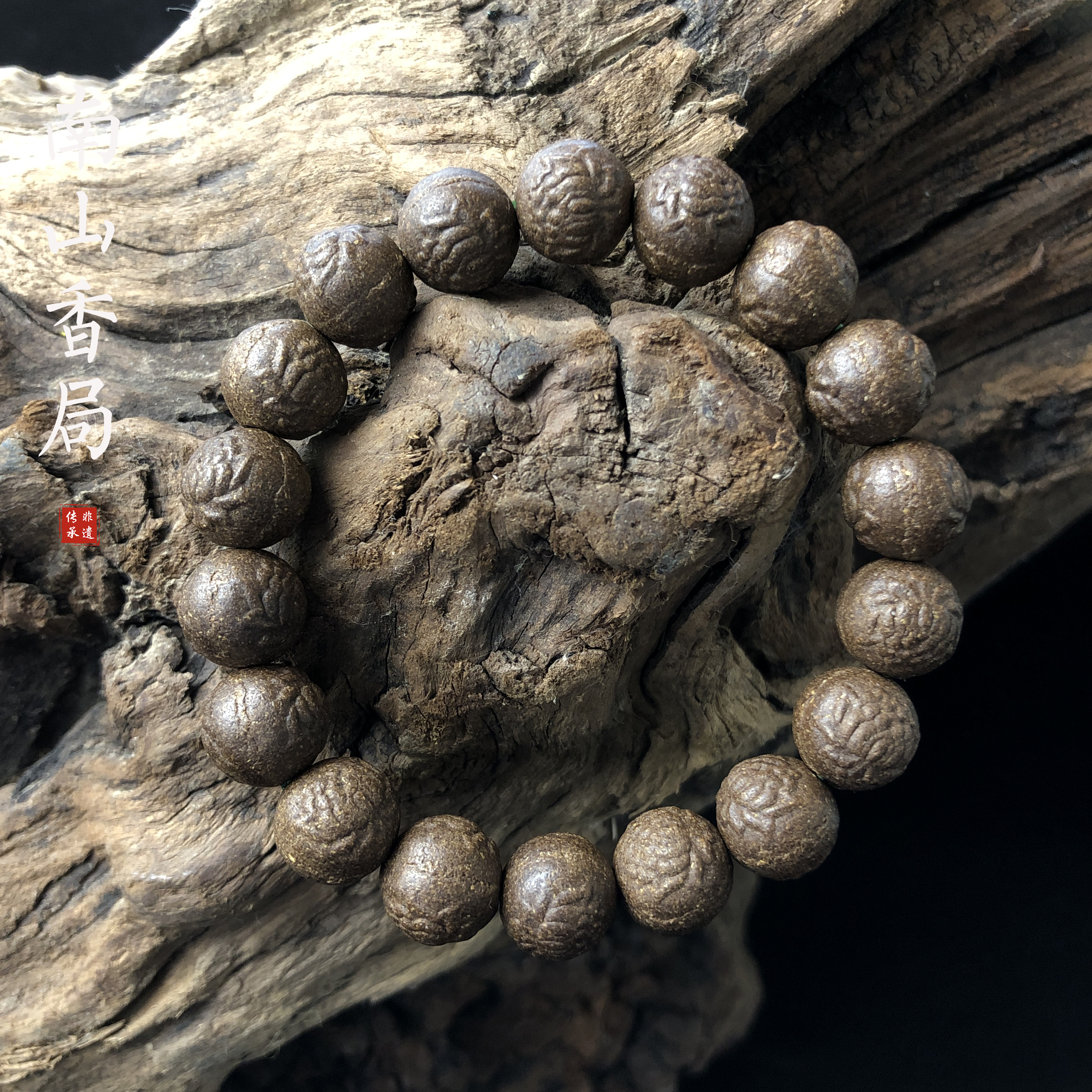 奇楠安和香 合香珠 手串 手工制作非遗 理 气 通 窍 芳香 天然