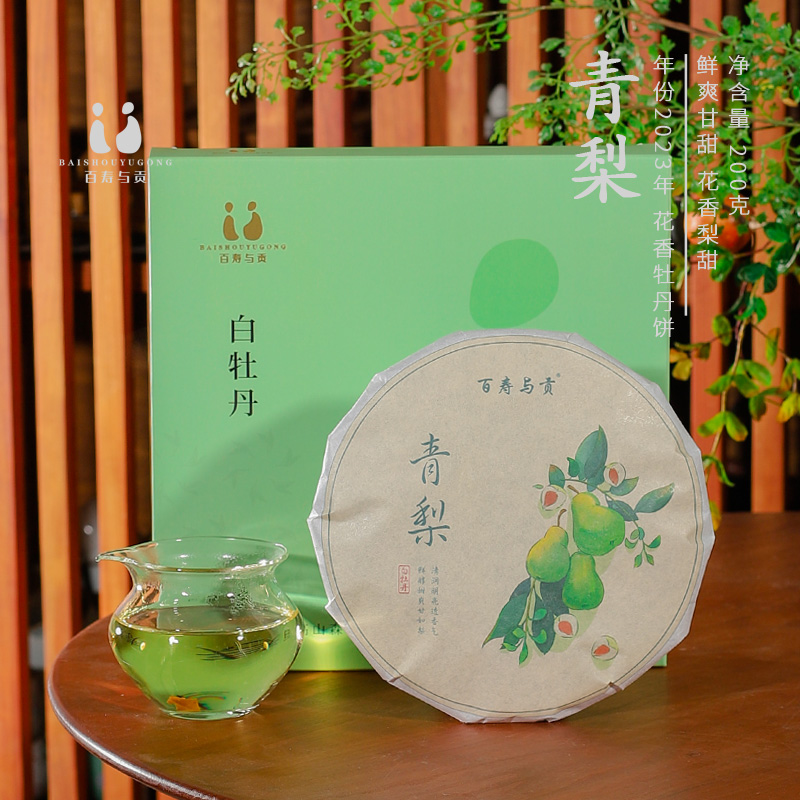 「百寿与贡」2023年青梨牡丹饼福鼎白茶茶饼高山花果香白牡丹200g
