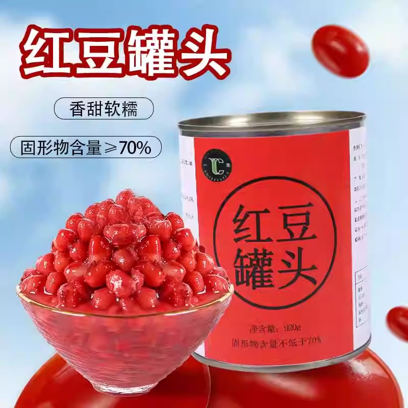 红豆罐头奶茶店专用即食免煮商用糖纳红豆蜜豆燕麦血糯米营养配料