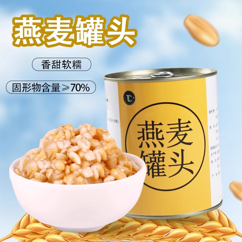  冰糖燕麦罐头奶茶店专用原料青稞即食红豆罐头燕麦酱牛奶饱满