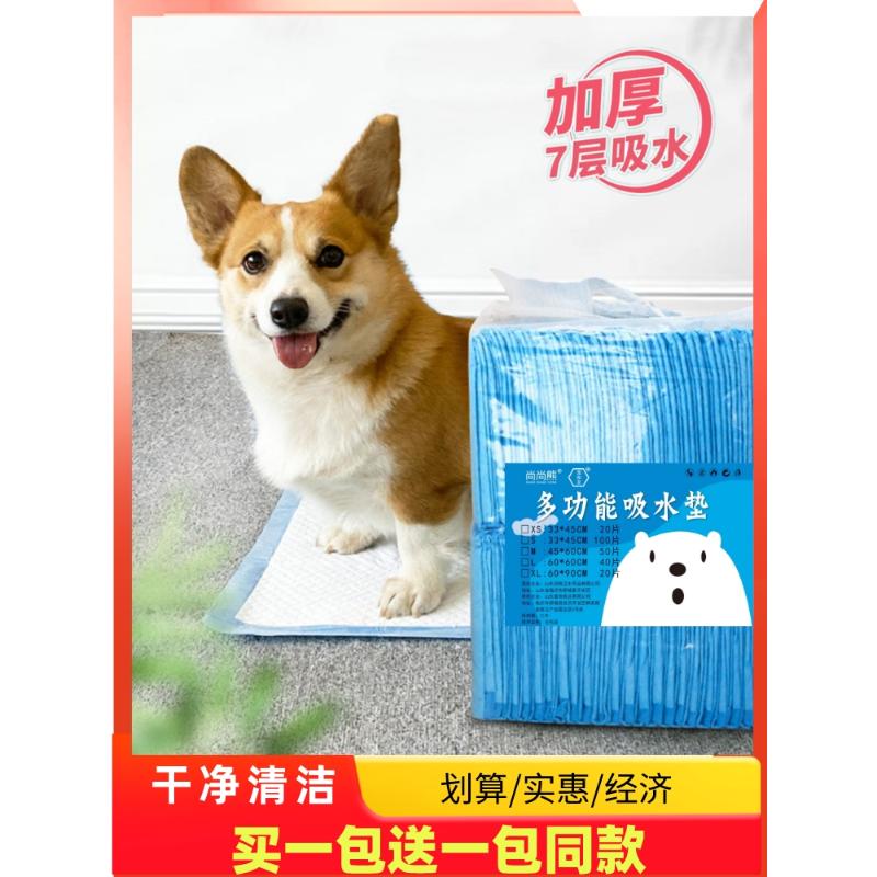 狗狗尿垫100片宠物用品小狗猫犬尿布尿片泰迪尿不湿吸水垫除臭