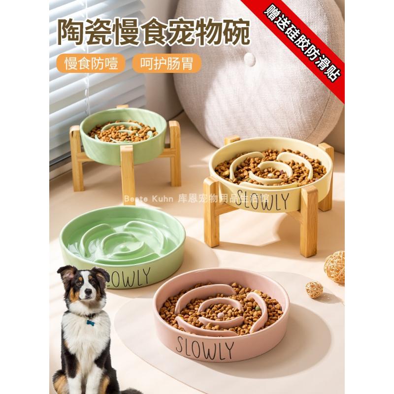 陶瓷慢食碗狗碗防噎中大型犬狗狗食盆猫碗带木架防打翻宠物用品