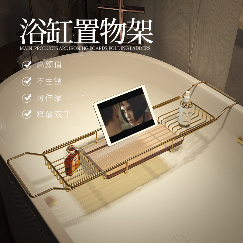 浴缸置物架伸缩多功能卫生间泡澡浴室架子上手机金色网红收纳支架