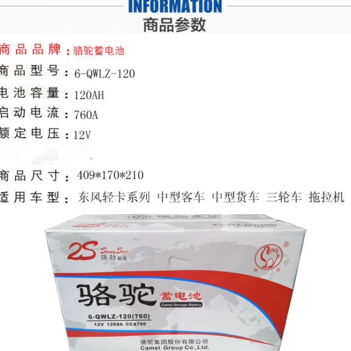 骆驼12V120ah 蓄电池三轮四轮收割机罐车  叉车 铲车农用车电瓶