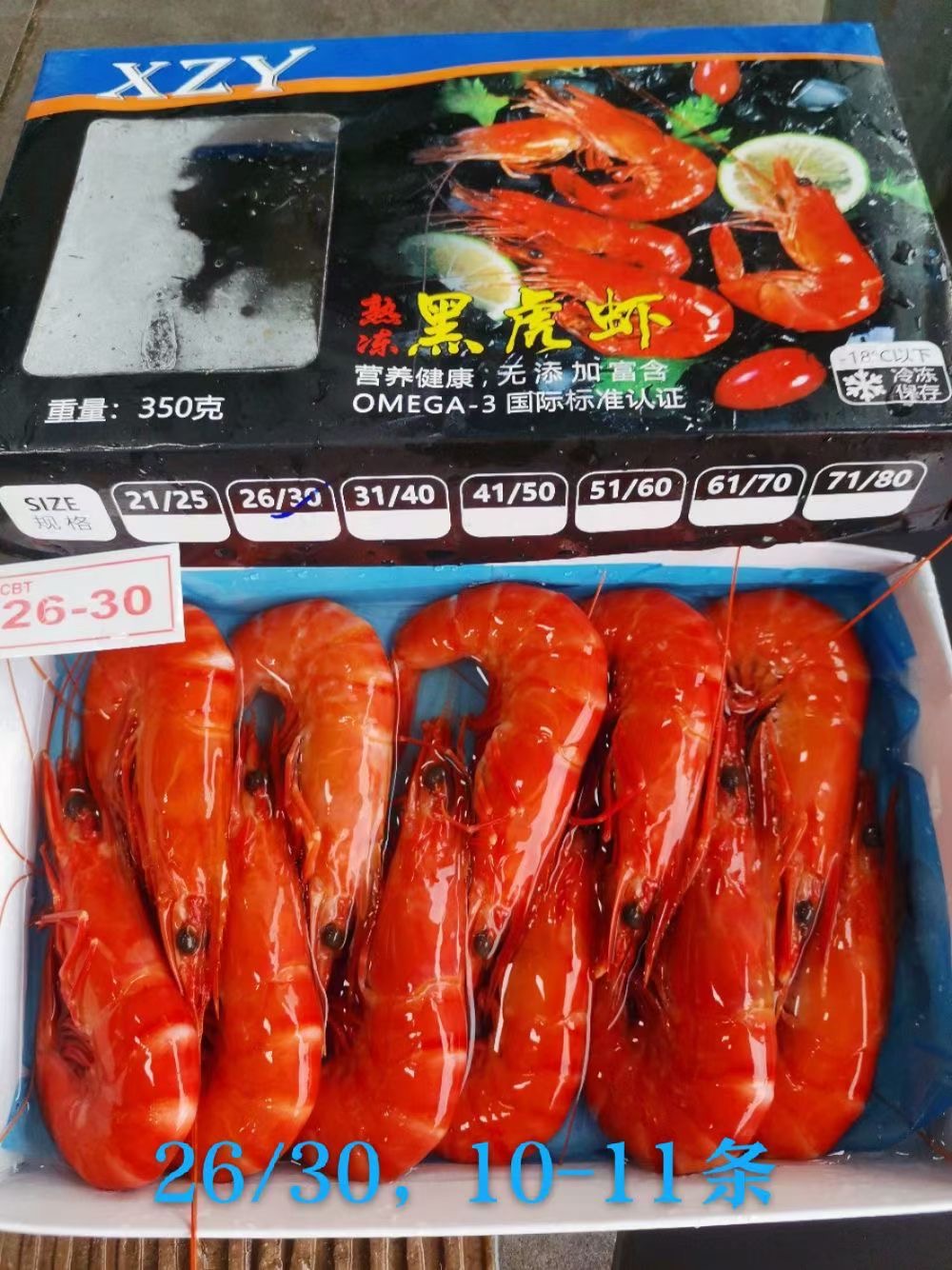 【高档】餐厅用黑虎虾熟冻大号黑虎虾海捕进口斑节虾冬日火锅食材虾