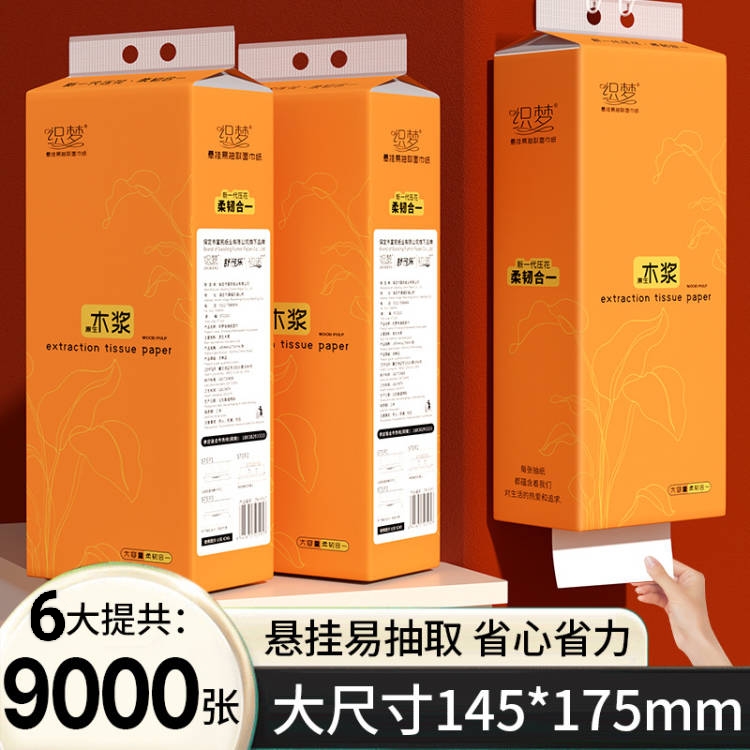 挂式抽纸家用面巾纸亲肤透气大包悬挂式抽纸棉柔家庭装加厚餐巾纸